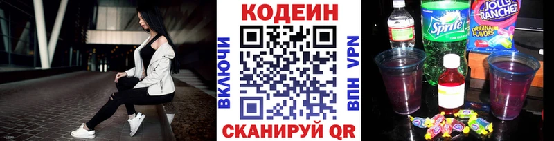 Кодеин Purple Drank  Красный Сулин 