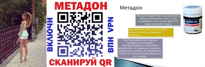 где можно купить   Красный Сулин  Метадон VHQ 